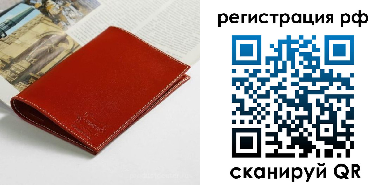 временная регистрация законно в Пушкино