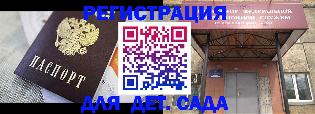 временная регистрация недорого в Пушкино